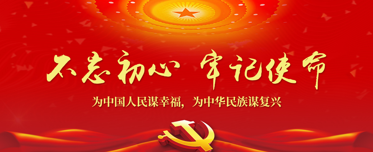 打造一流党建工作