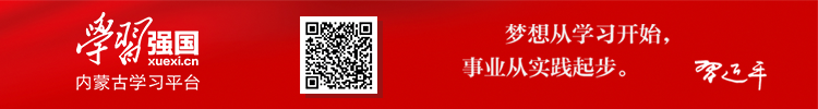 学习强国