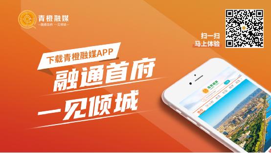 青橙融媒APP，融通首府 一见倾城相关图片