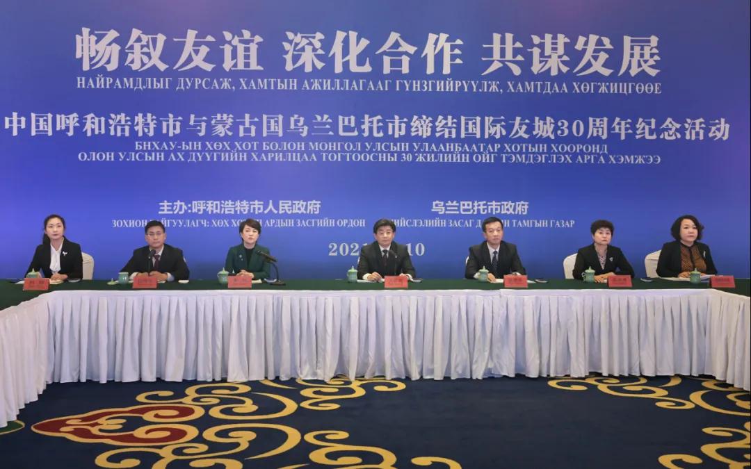 “畅叙友谊 深化合作 共谋发展”中国email365_365bet娱乐登录_365bet亚洲真人与蒙古国乌兰巴托市缔结国际友城30周年纪念活动举行