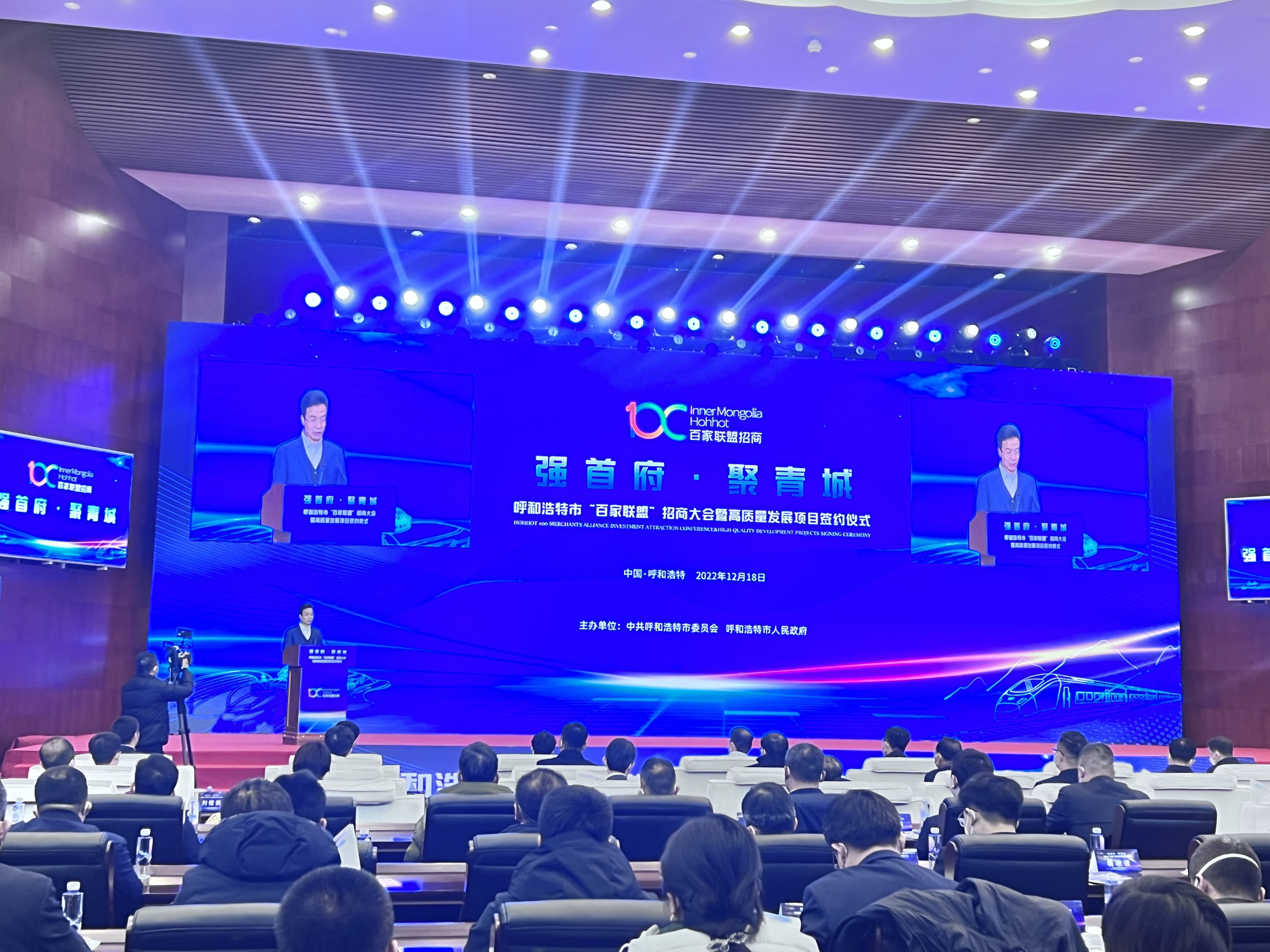 呼和浩特综合保税区受邀出席“百家联盟”招商大会并签约